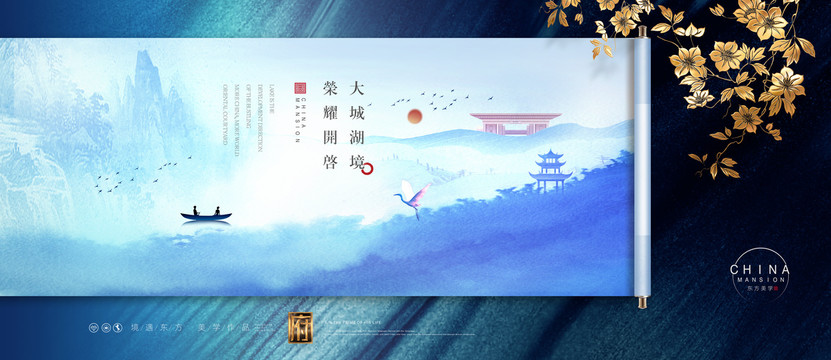 中式意境地產(chǎn)
