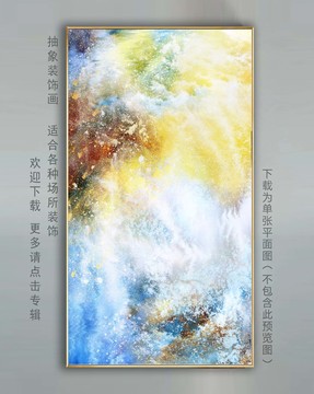 抽象畫