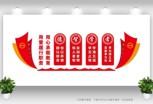校園道德講堂