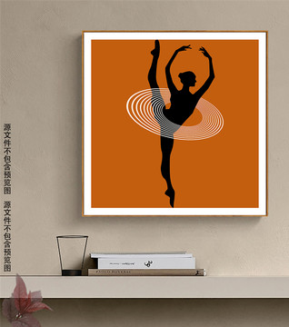 现代简约橙色条纹芭蕾抽象装饰画