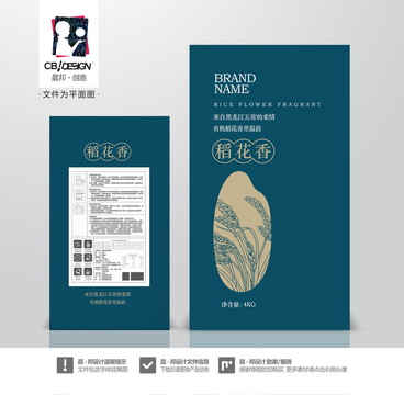 稻花香一含字體效果圖