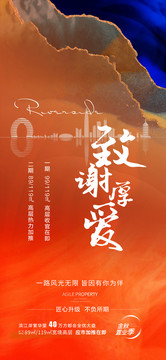 厚愛