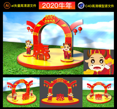 2021春節(jié)拱門陳美