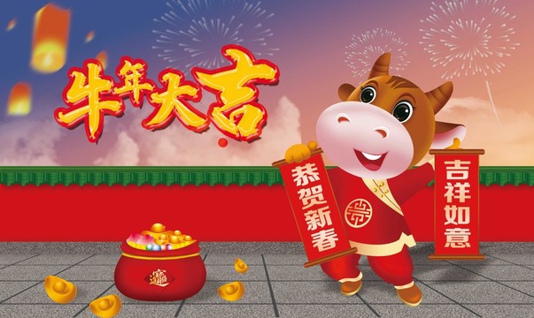 牛年插畫