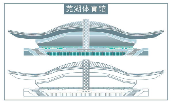 芜湖体育馆