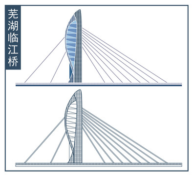 芜湖临江桥