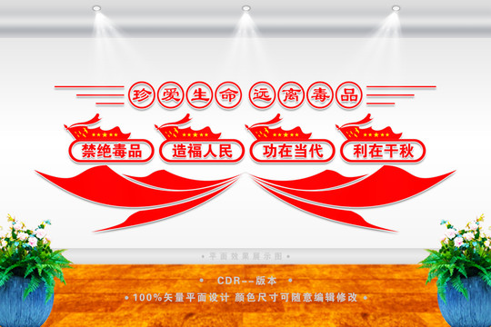 禁毒宣傳背景