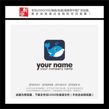 鯨魚APP魚形LOGO