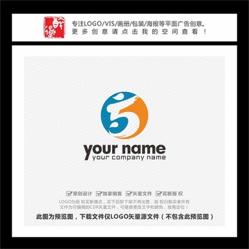 數(shù)字5中文高字LOGO
