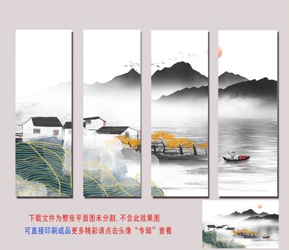 金线山水装饰画