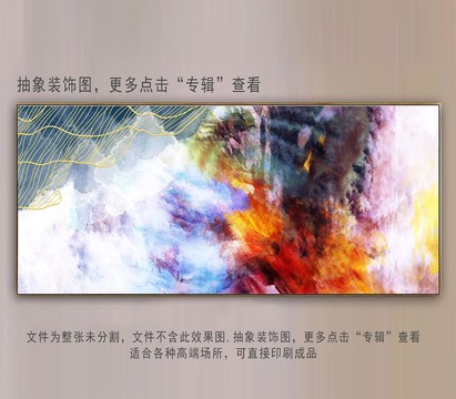 床頭抽象畫(huà)