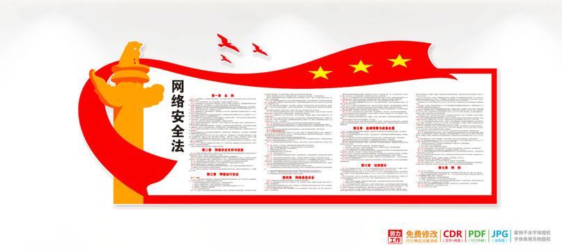 網(wǎng)絡(luò)安全宣傳周