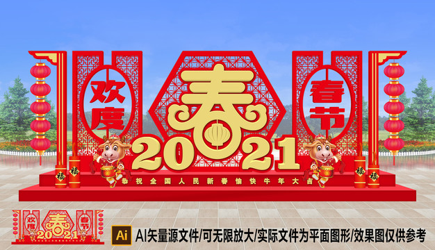 2021新年美陈