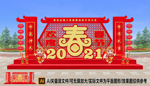 2021牛年美陈