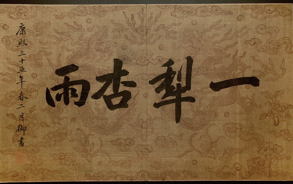 焦秉貞耕織圖封面