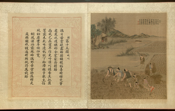 焦秉貞耕織圖