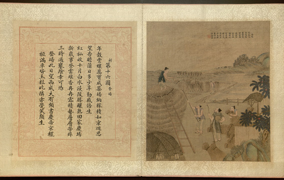 焦秉貞耕織圖