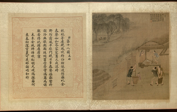 焦秉貞耕織圖