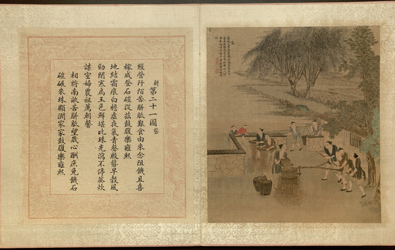 焦秉貞耕織圖