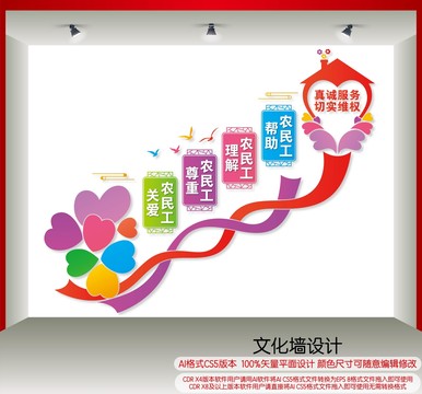 樓梯間關(guān)愛(ài)農(nóng)民工