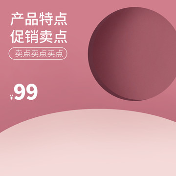 場景淘寶主圖