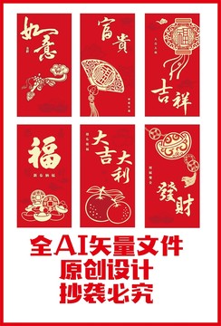 利是封