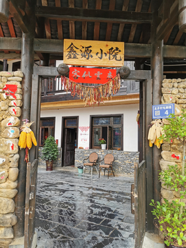 农家小院