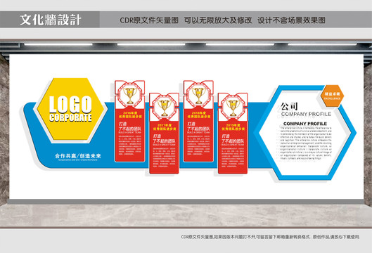 企業(yè)榮譽(yù)墻
