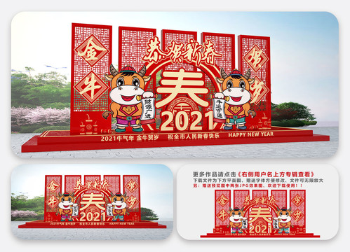 2021年美陈