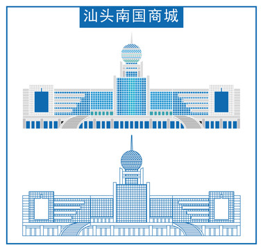 汕头南国商城