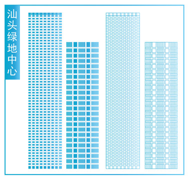 汕头绿地中心