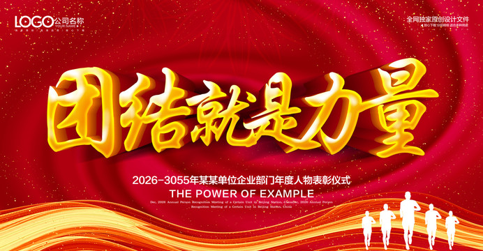 團(tuán)隊(duì)精神