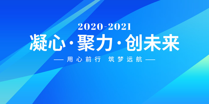 創(chuàng)未來