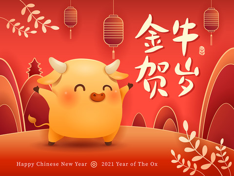 金牛賀歲2021可愛小金牛