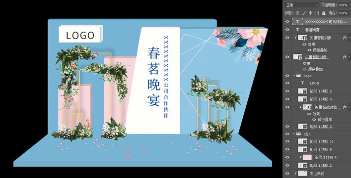 晚宴合影區(qū)