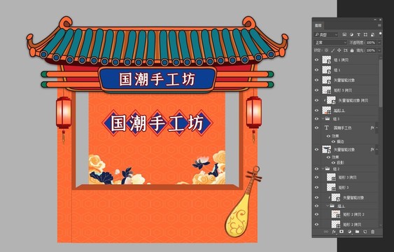 國(guó)潮手工坊