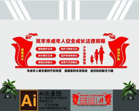 筑牢未成年人安全成長法律屏障