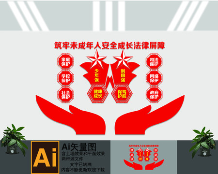 筑牢未成年人安全成長(zhǎng)法律屏障
