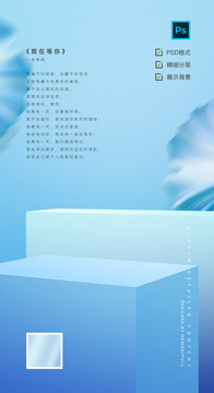 淡藍色展示背景