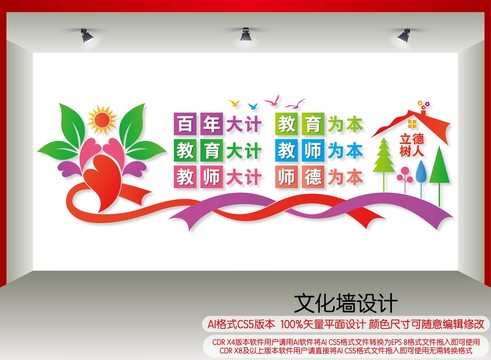 師德師風建設