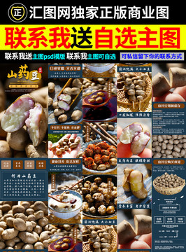 山藥豆詳情頁