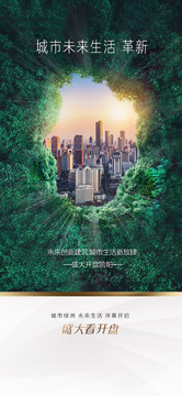 地產(chǎn)森林城市