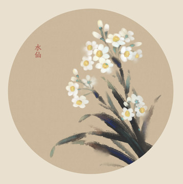 水墨水仙花