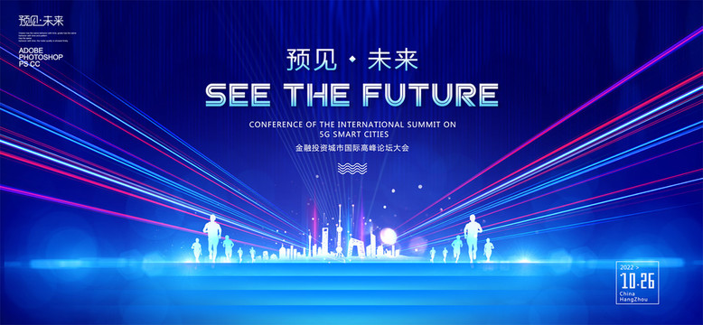 互聯(lián)網(wǎng)會(huì)議背景