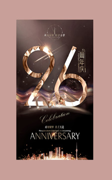 26周年慶