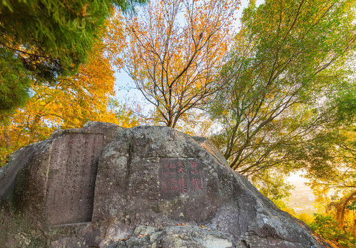 泉州清源山弘一法师遗迹