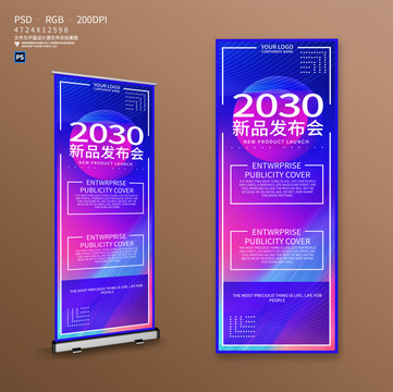 易拉寶設(shè)計