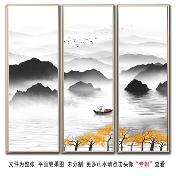 新中式山水裝飾畫(huà)