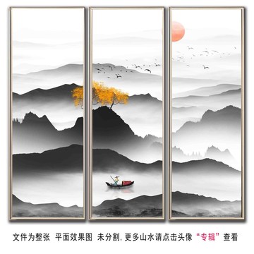 新中式山水裝飾畫