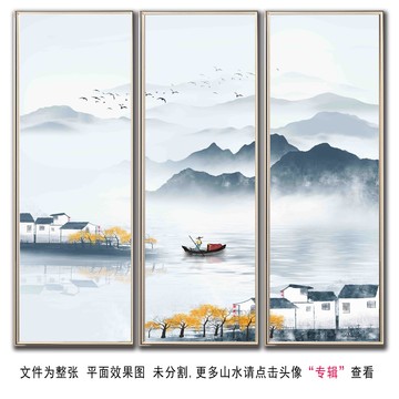 水墨裝飾畫